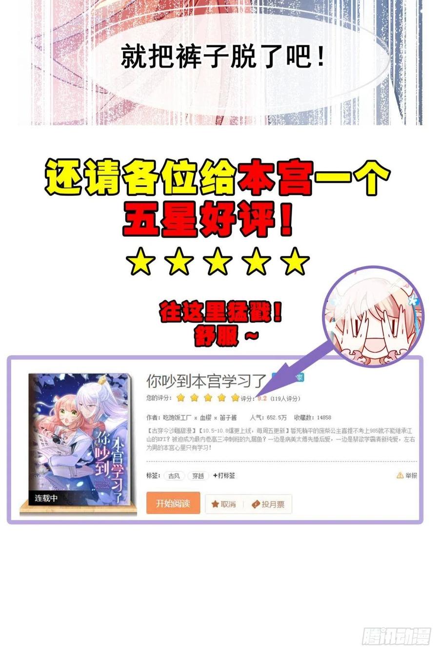 06 渣女公开处刑现场53