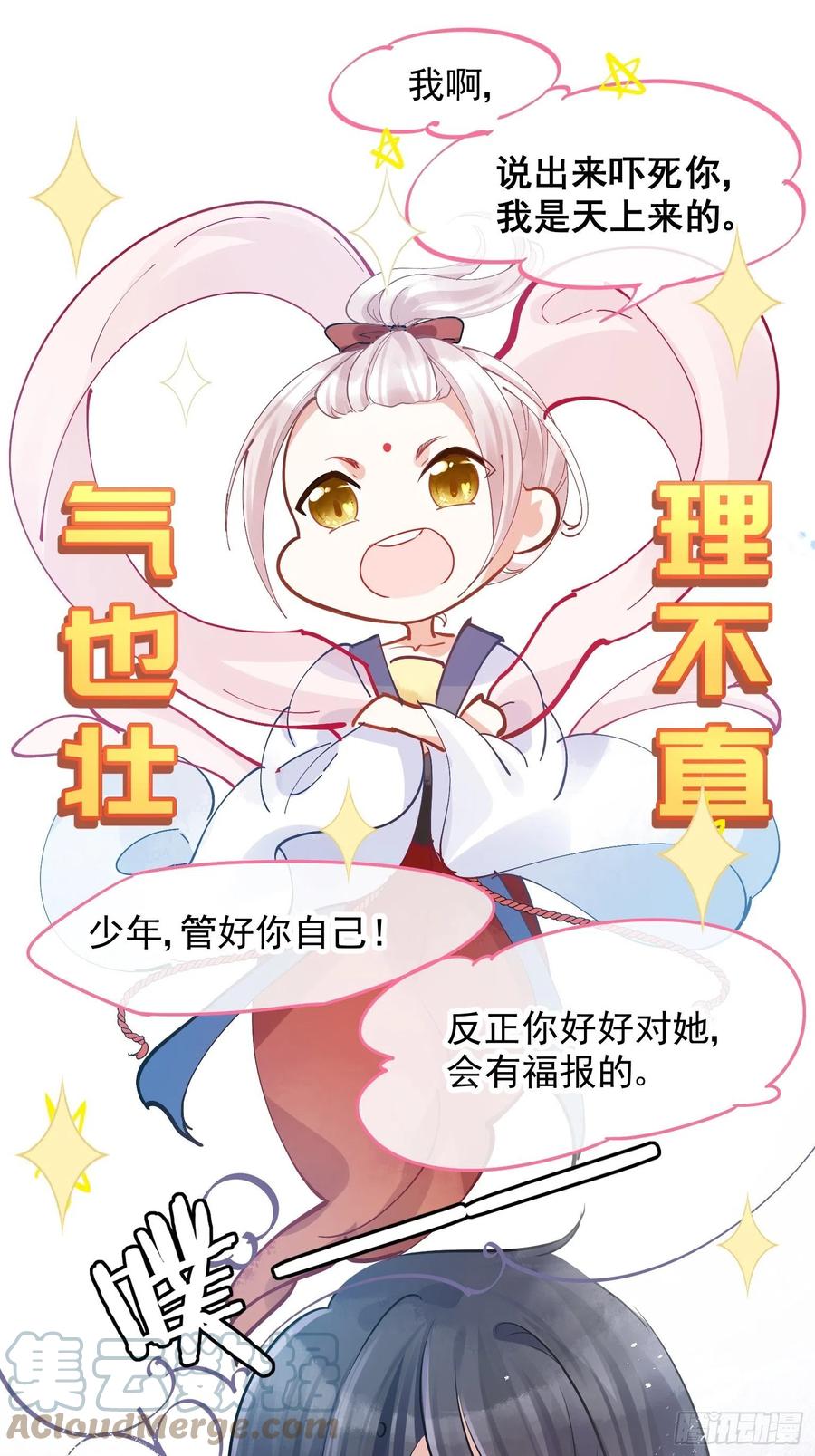 03 这是本宫能免费看的？12