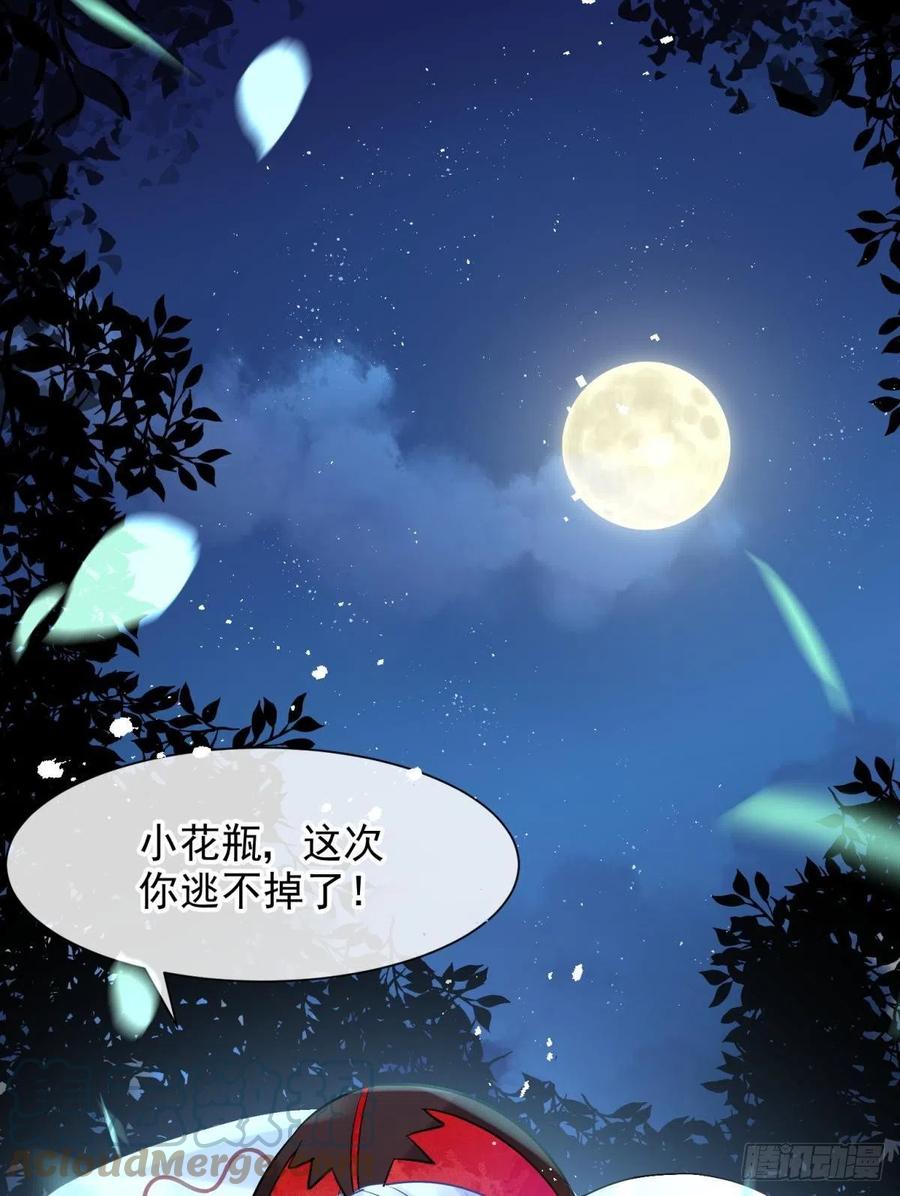 23皇家丑闻！侍寝当夜驸马跑路57