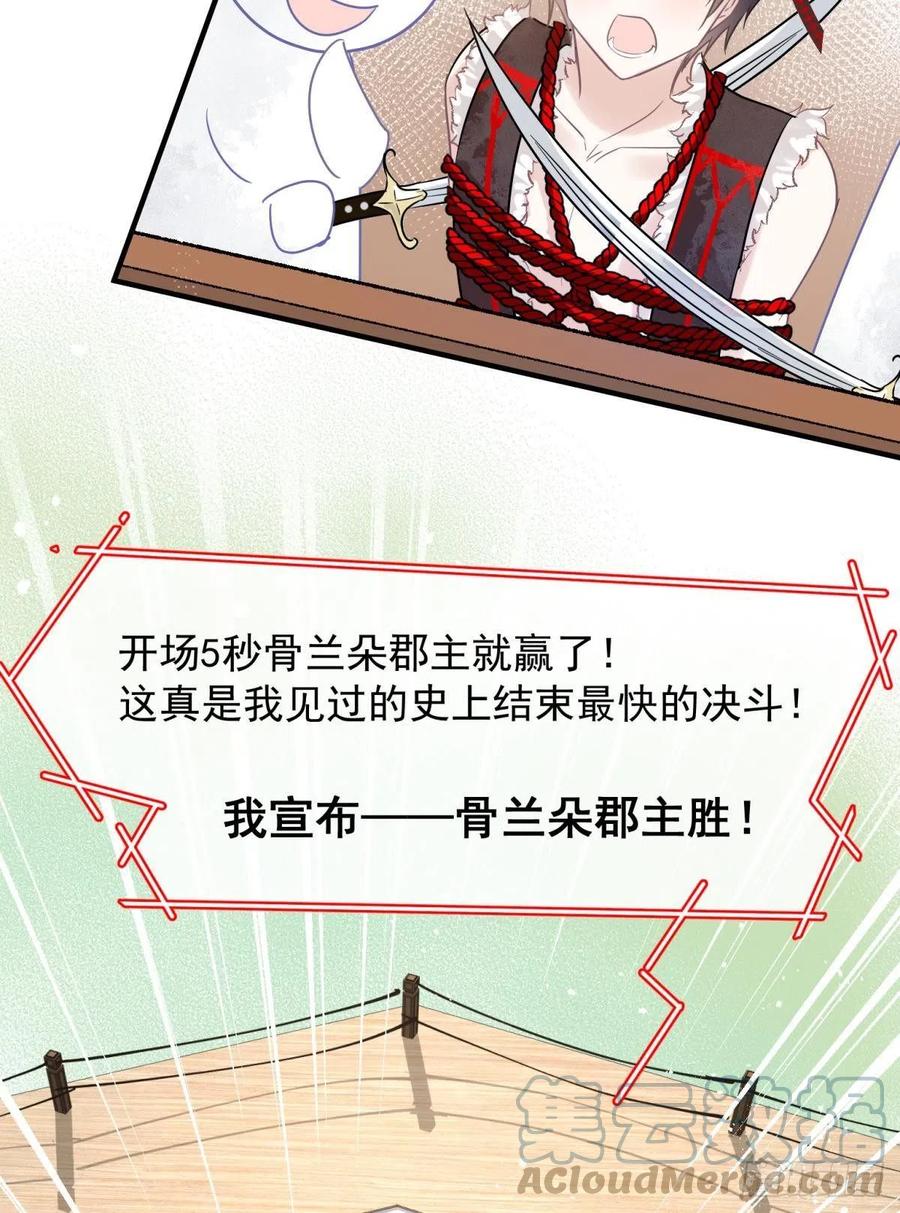 29 史上最快结束的决斗45