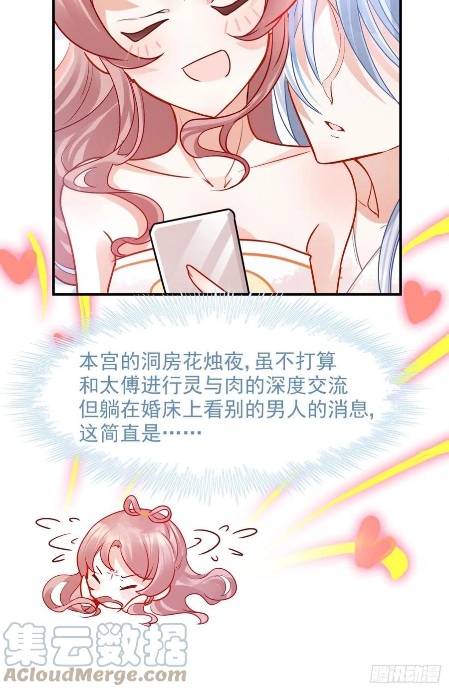 06 渣女公开处刑现场3