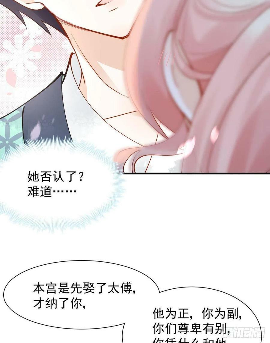31 来都来了29