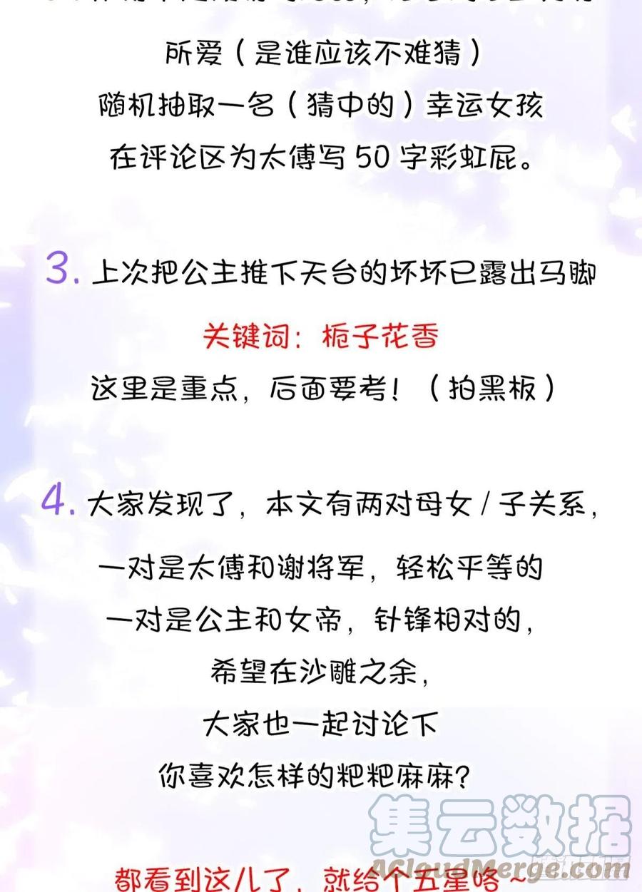 10 生女儿669式48