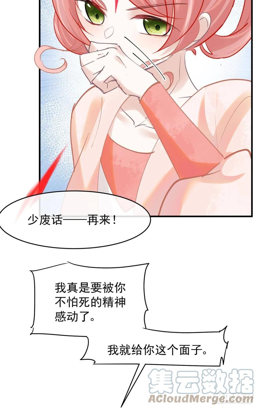 30 朕没得选，你也没得选6