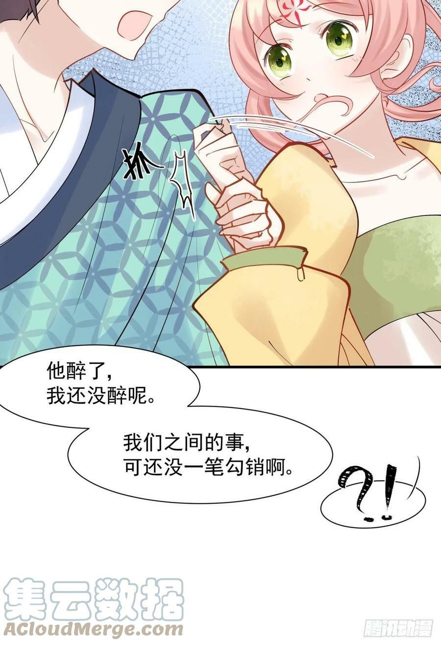 32 二位驸马，喝个交杯酒吧30