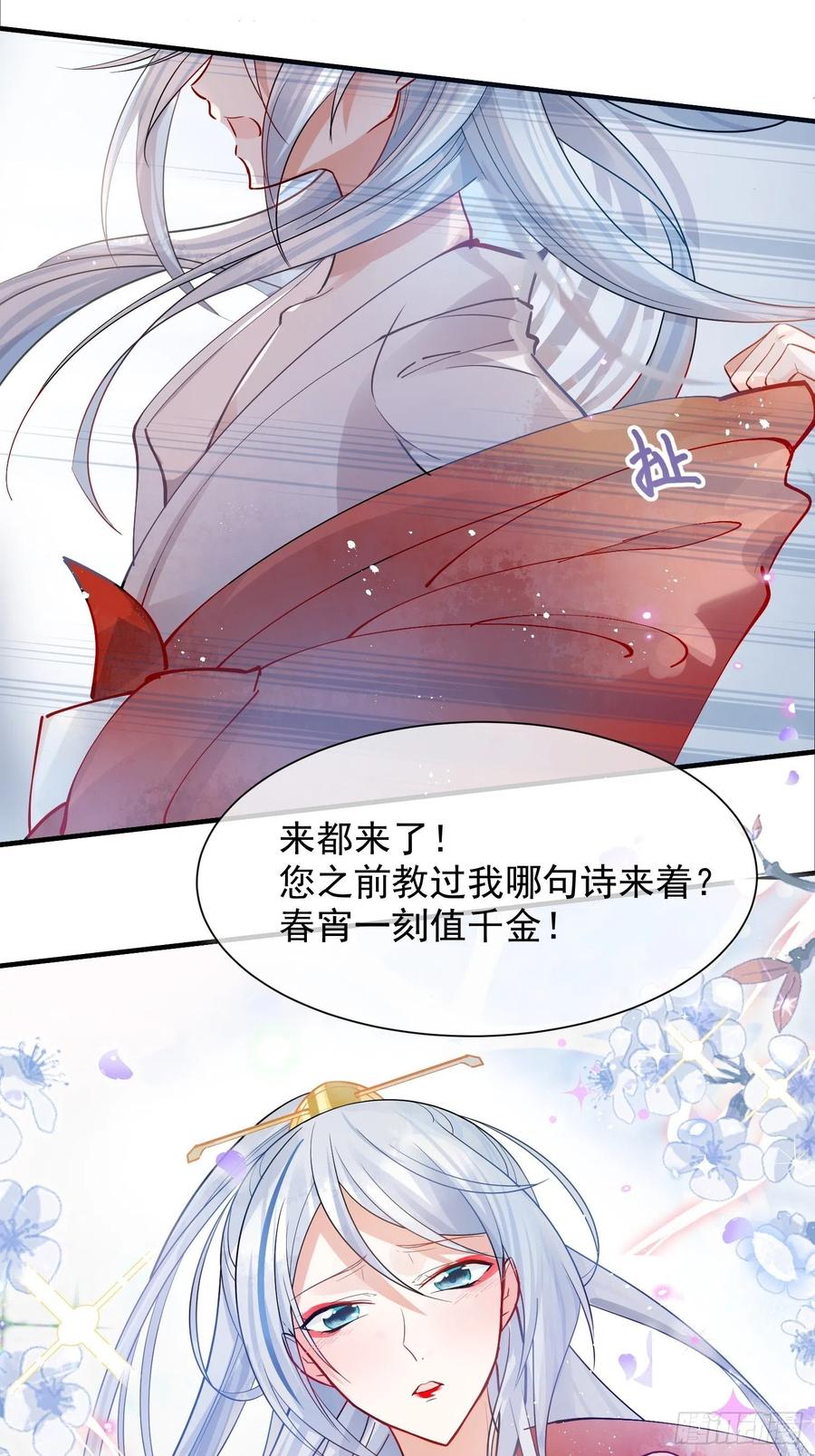 04 洞房花烛夜？进展太快了吧27