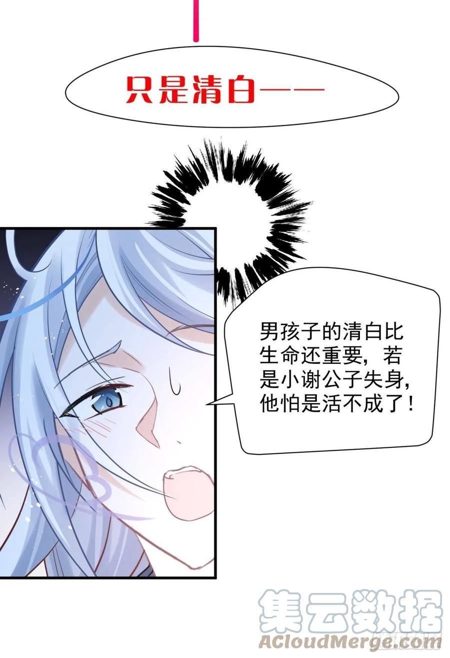 25男孩子最好的嫁妆！27