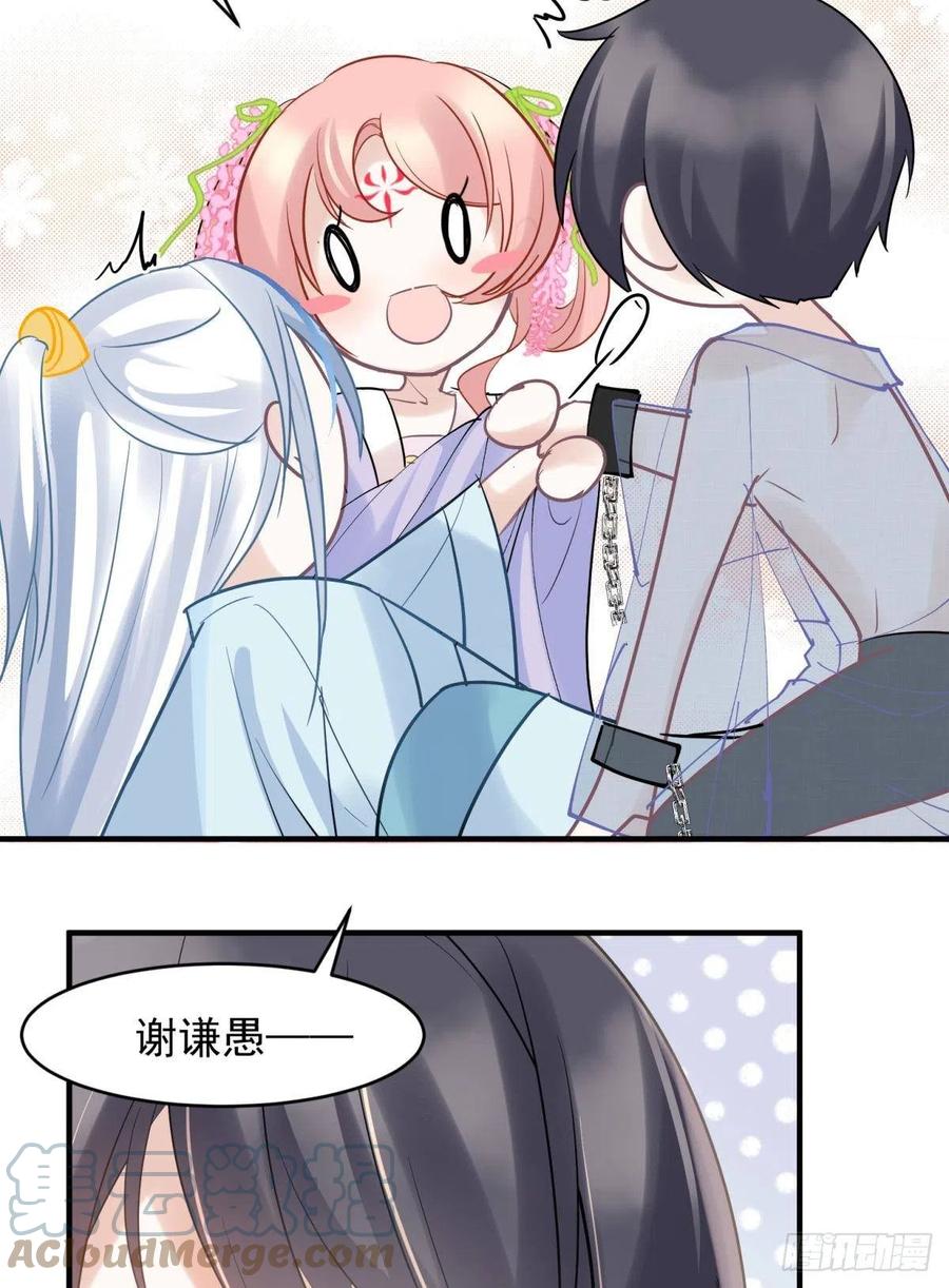 22 我们才不是内种关系6