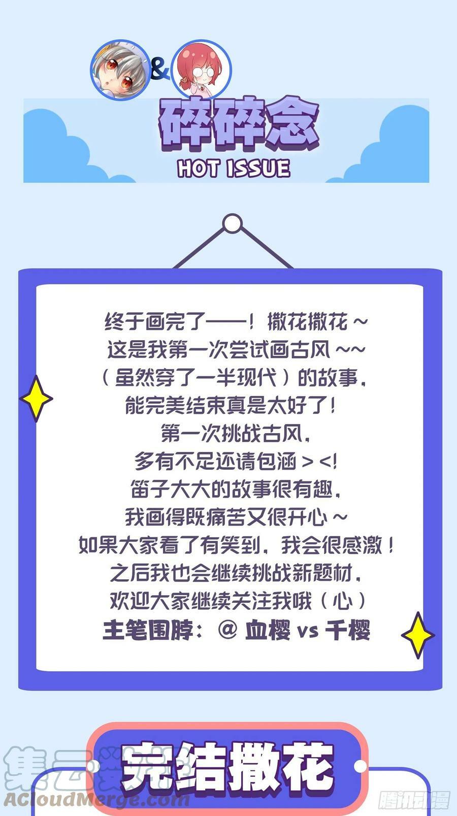 完结篇：世间再无谢谦愚57