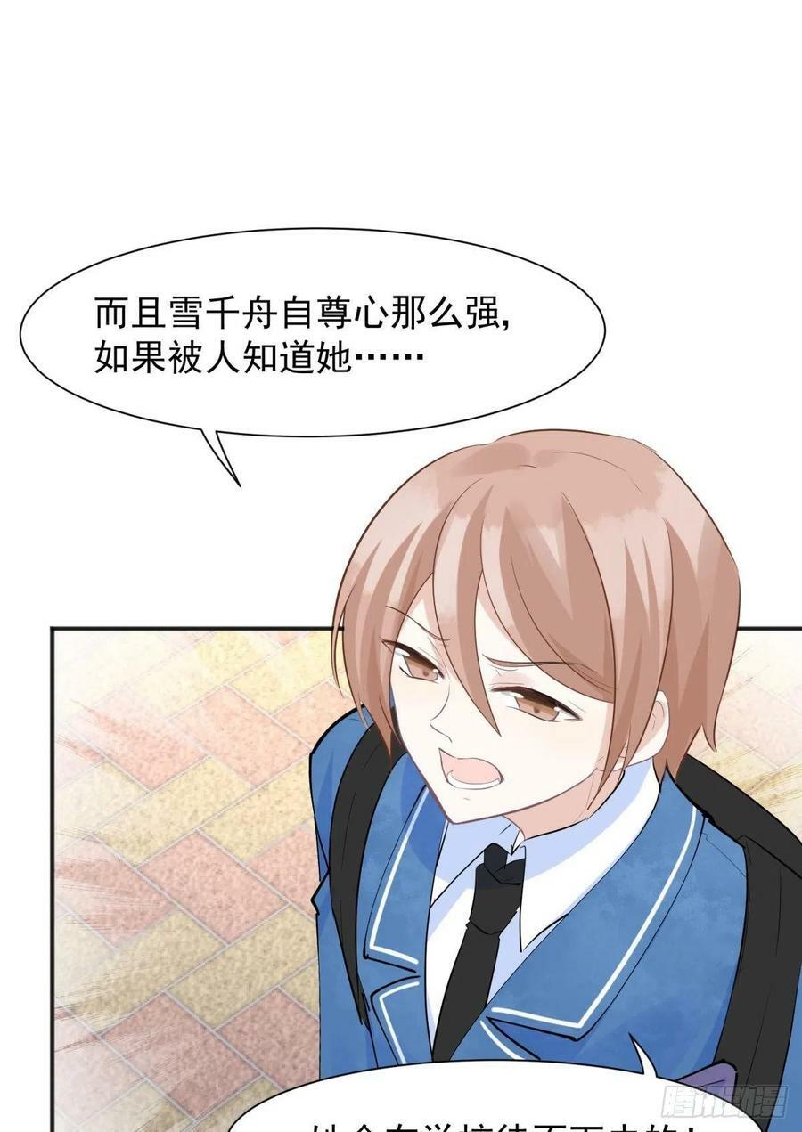 48 不守男德？太傅一脚踏两船2