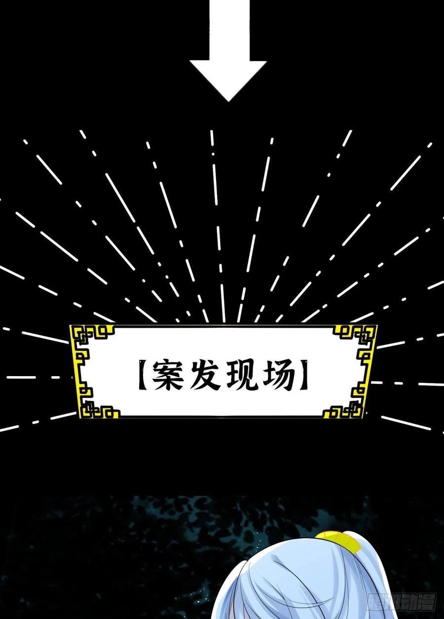 24桃色往事？冲冠一怒为蓝颜！14