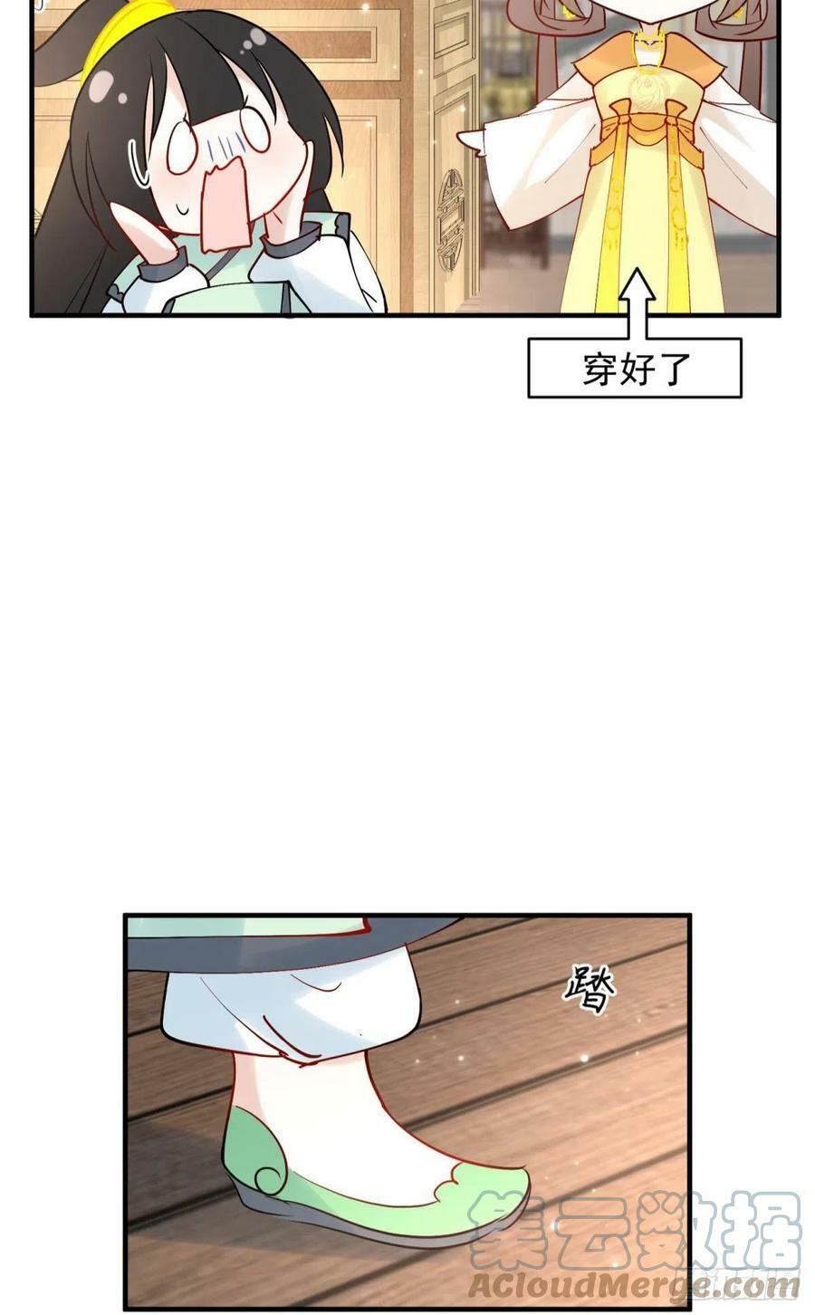 034君臣有染？大月朝顶级大瓜21
