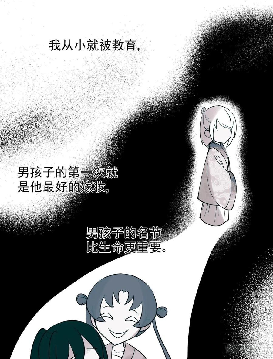 男孩子最好的嫁妆！35