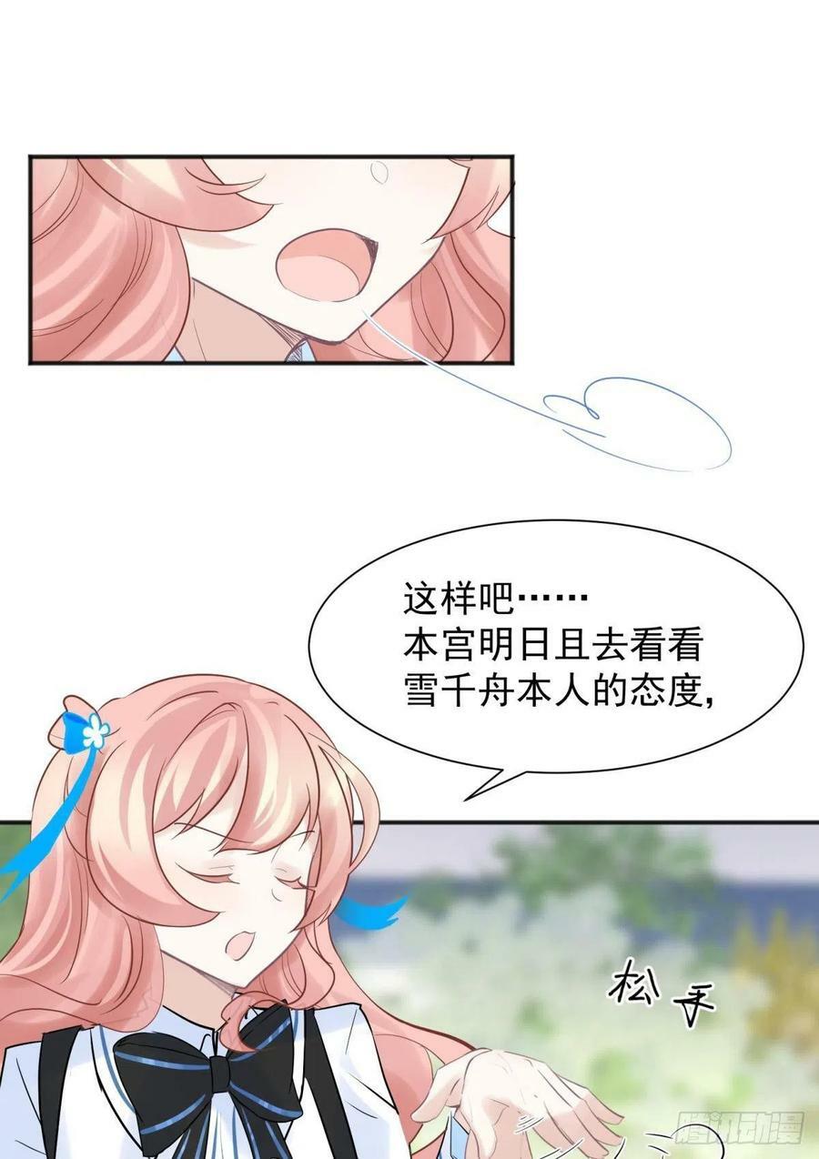 48 不守男德？太傅一脚踏两船5