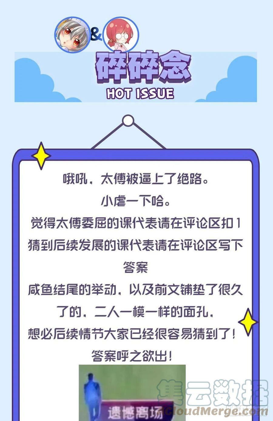 039微臣或许没这个命45