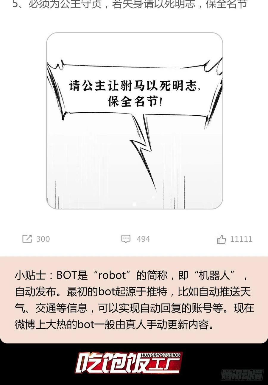 本宫不死还要考九八五BOT9