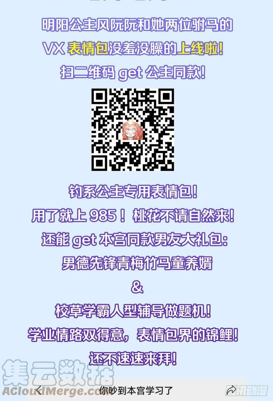 038圆房！圆房！圆房！（下）40