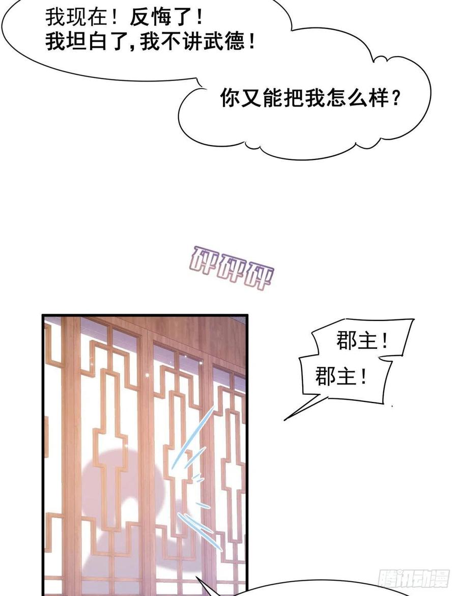 28 不以死明志真的很难收场7