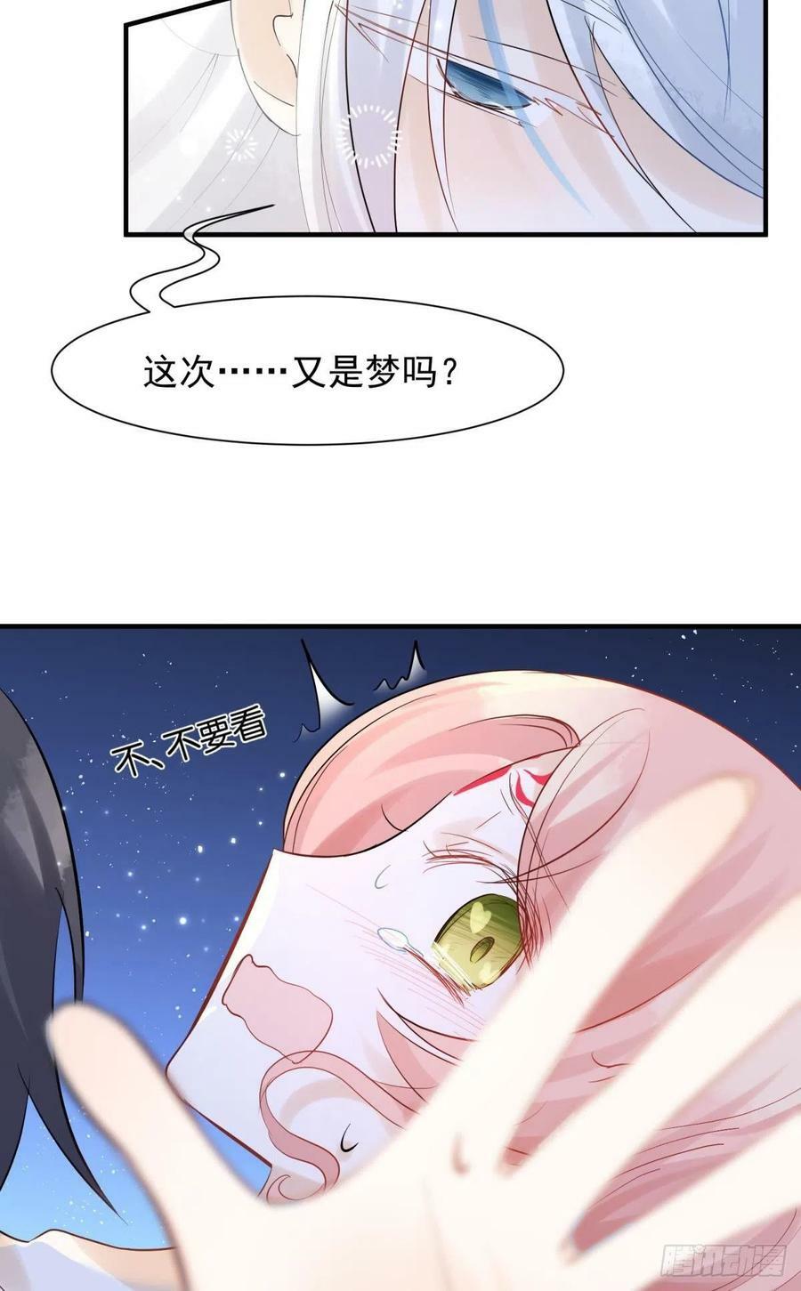 33 不要在太傅面前做这种事31