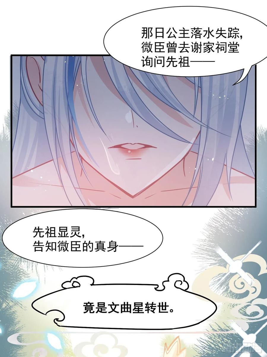 04 洞房花烛夜？进展太快了吧39