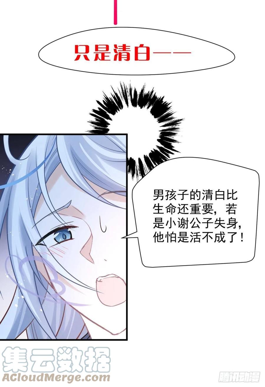 男孩子最好的嫁妆！27