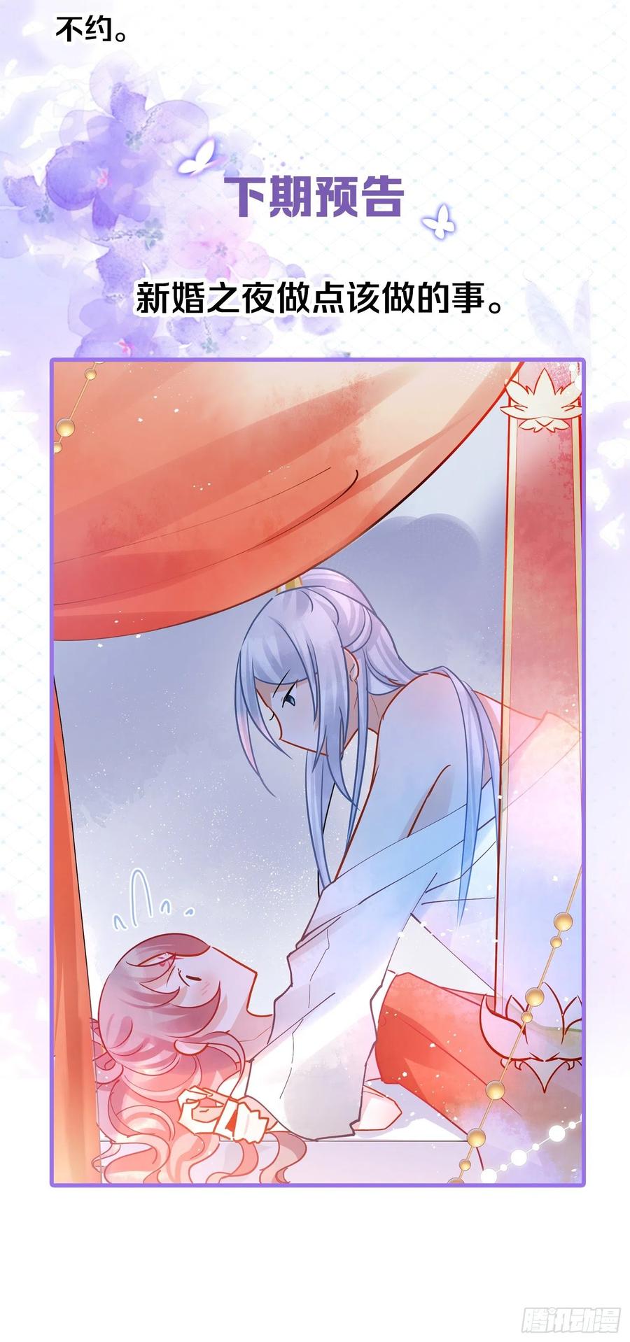 04 洞房花烛夜？进展太快了吧43