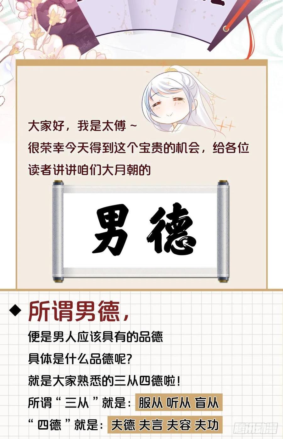 太傅男德讲座1