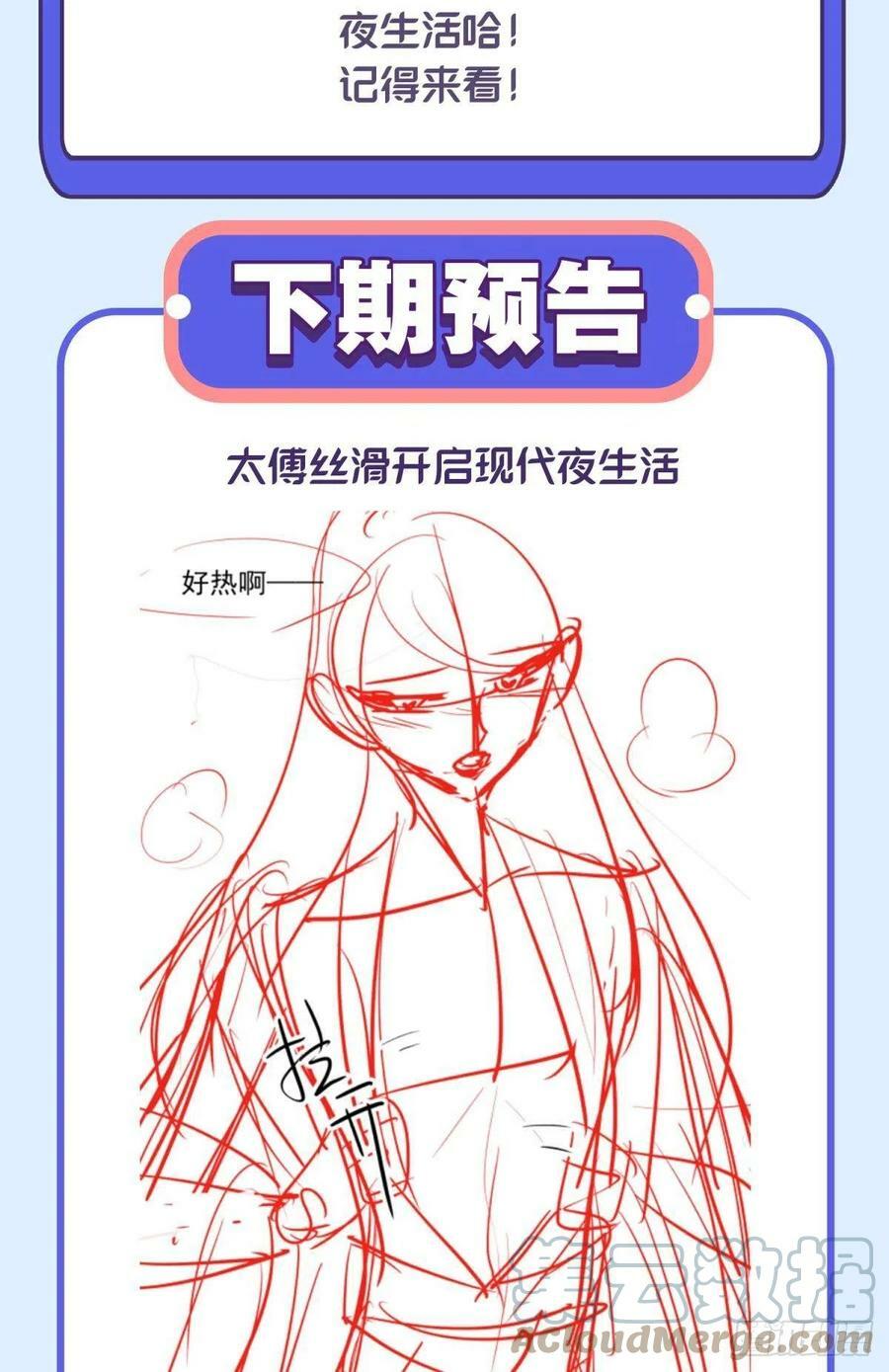 040玩真的！谢谦愚惨被芭比Q42