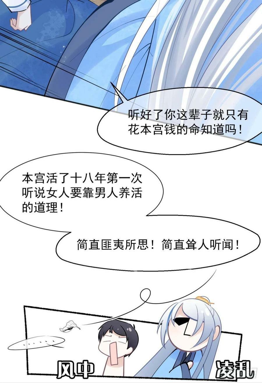 47 分手坦白局？29
