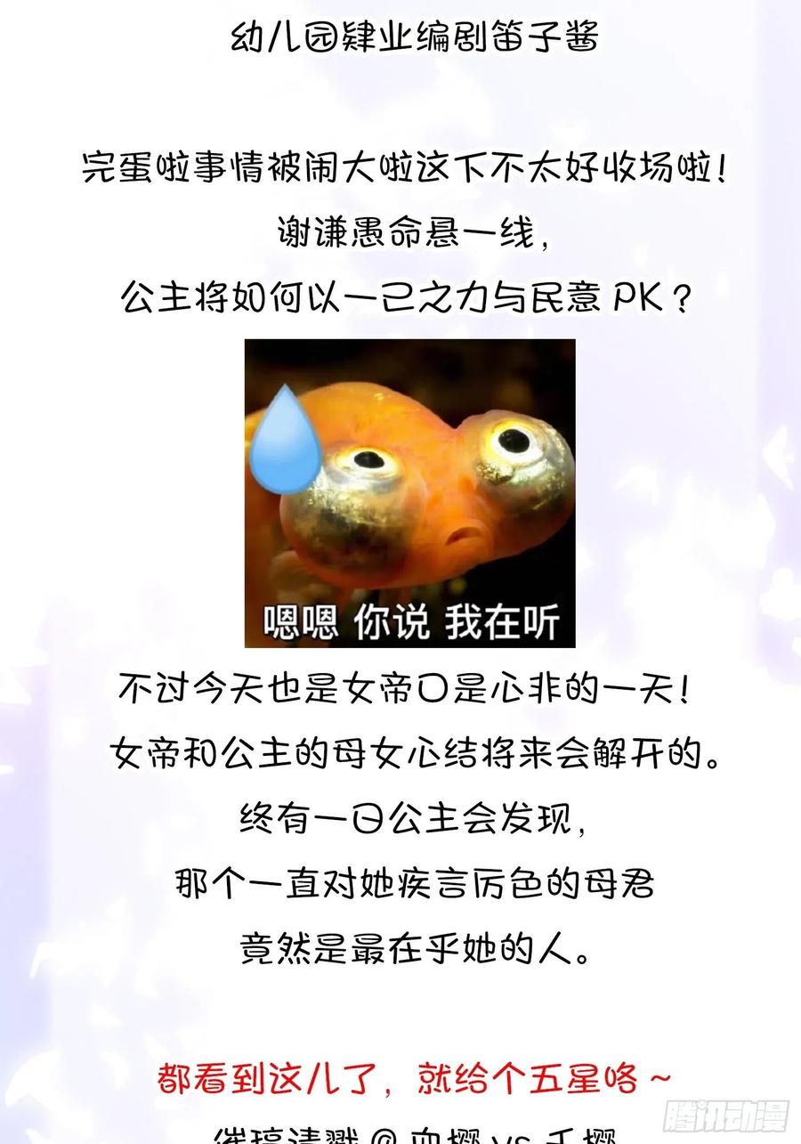 28 不以死明志真的很难收场50