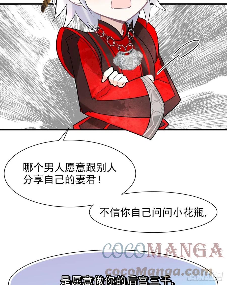 24桃色往事？冲冠一怒为蓝颜！42