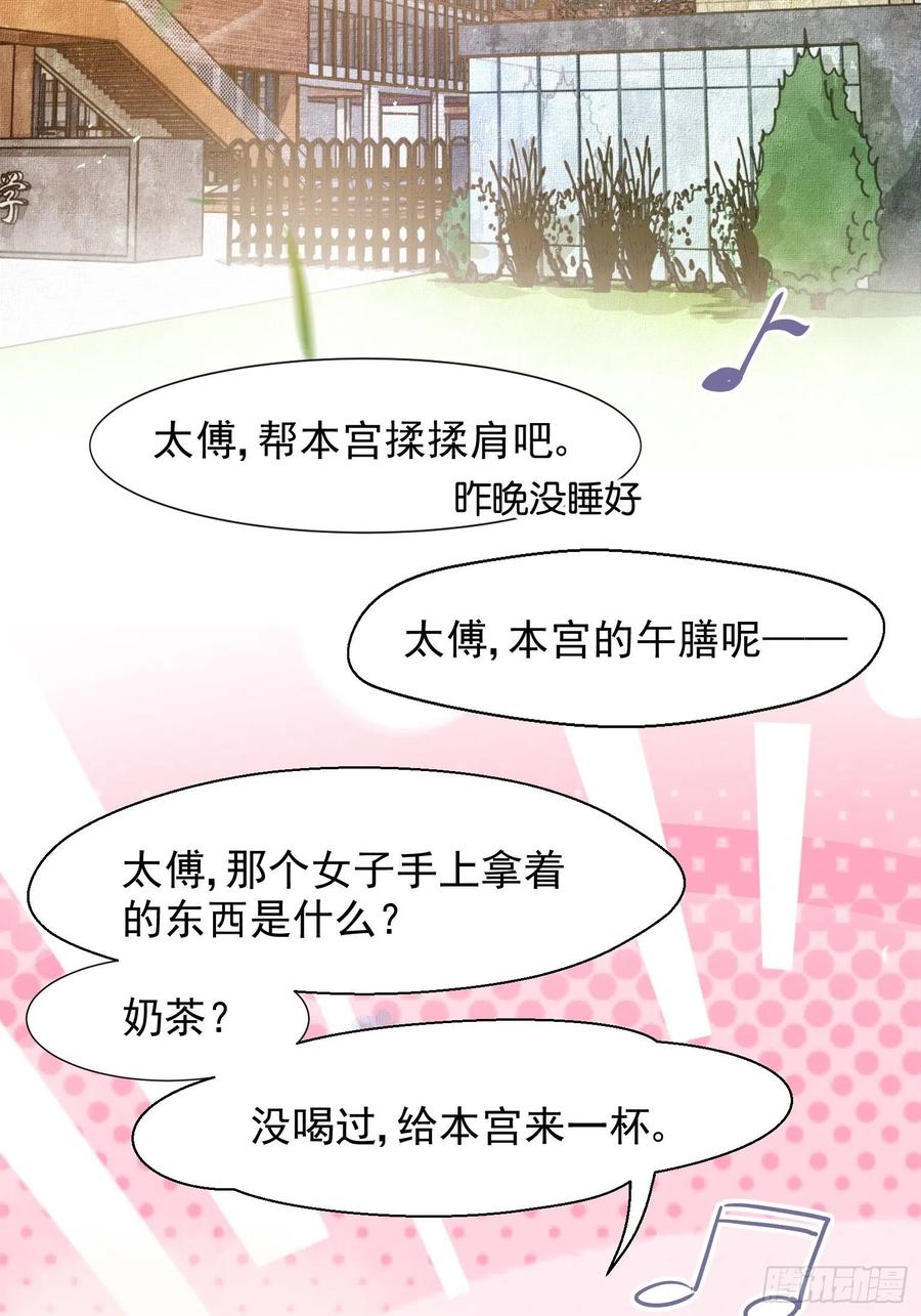 03 这是本宫能免费看的？41