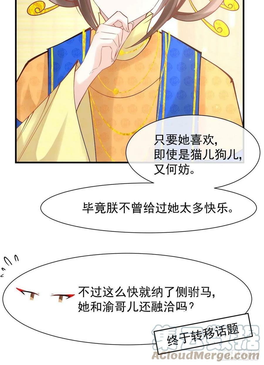 035 粉身碎骨，永不相负12
