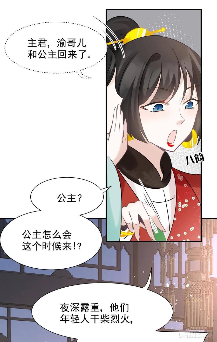 26爱她就替她把孩子生了8