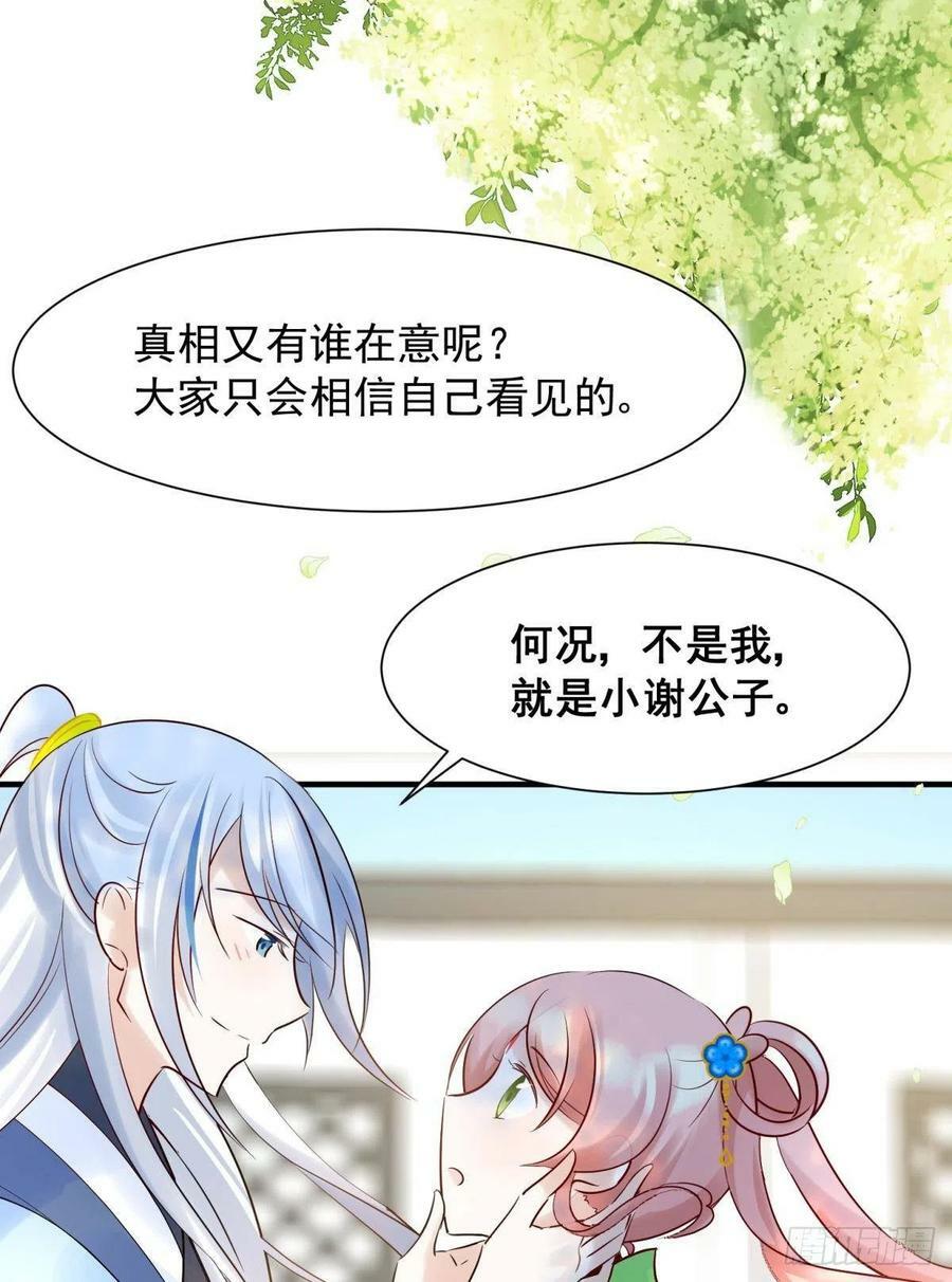 039微臣或许没这个命13