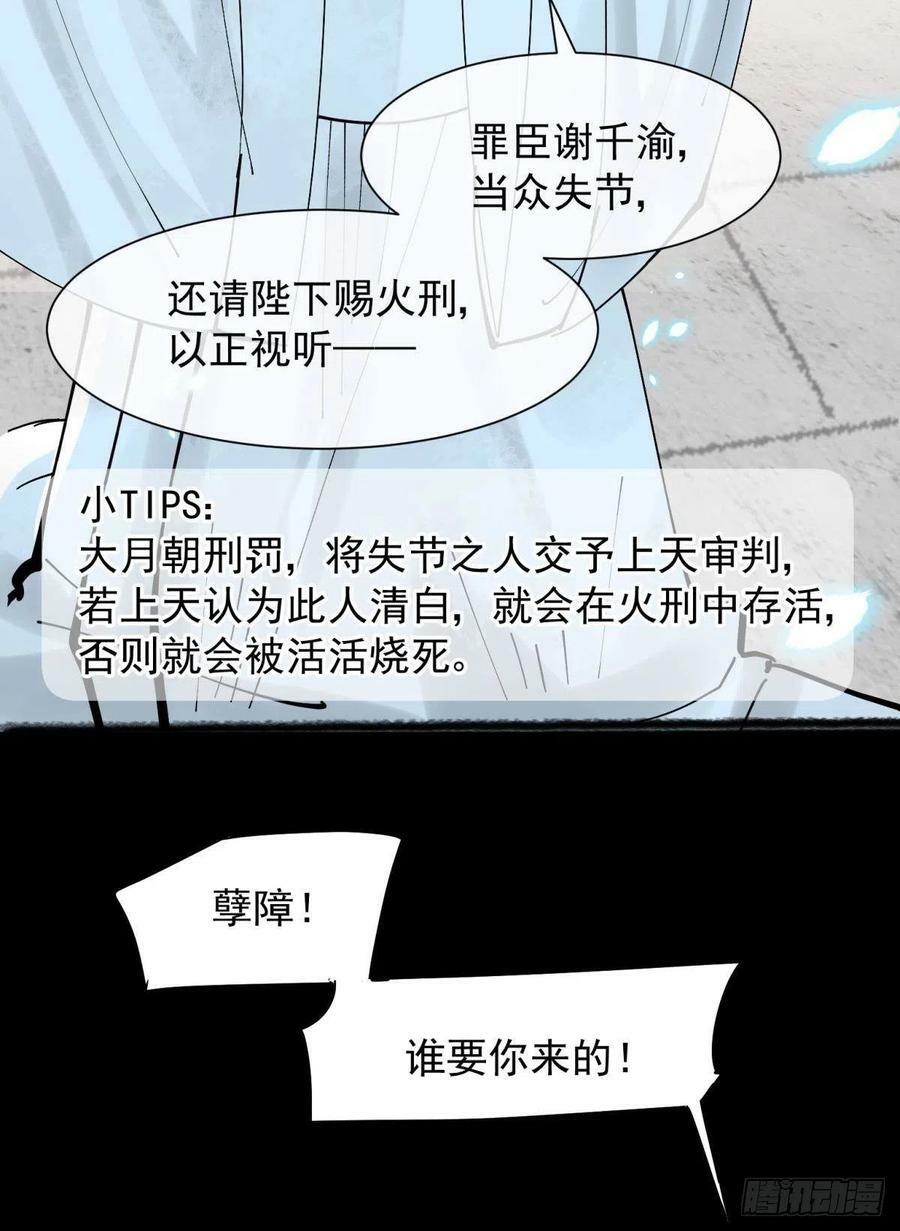 040玩真的！谢谦愚惨被芭比Q13