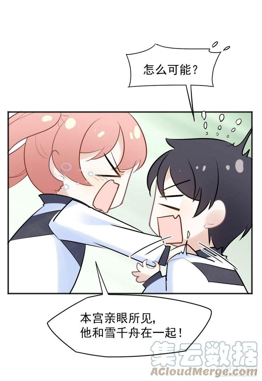 46若你是尘埃，我陪你做尘埃8