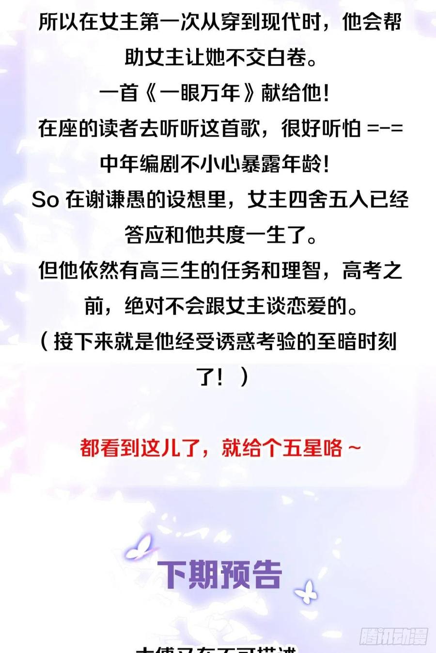 08 后续内容请付费观看47