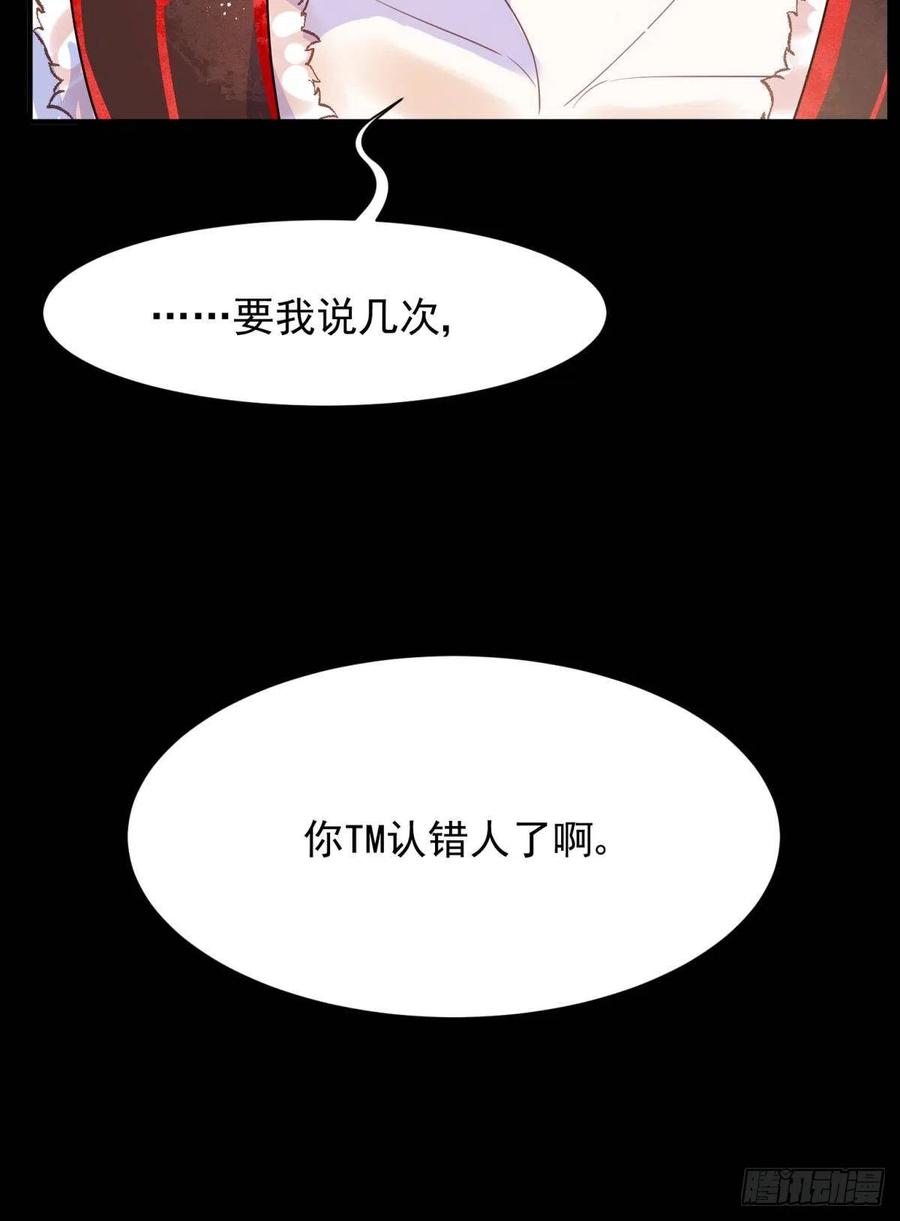24桃色往事？冲冠一怒为蓝颜！52