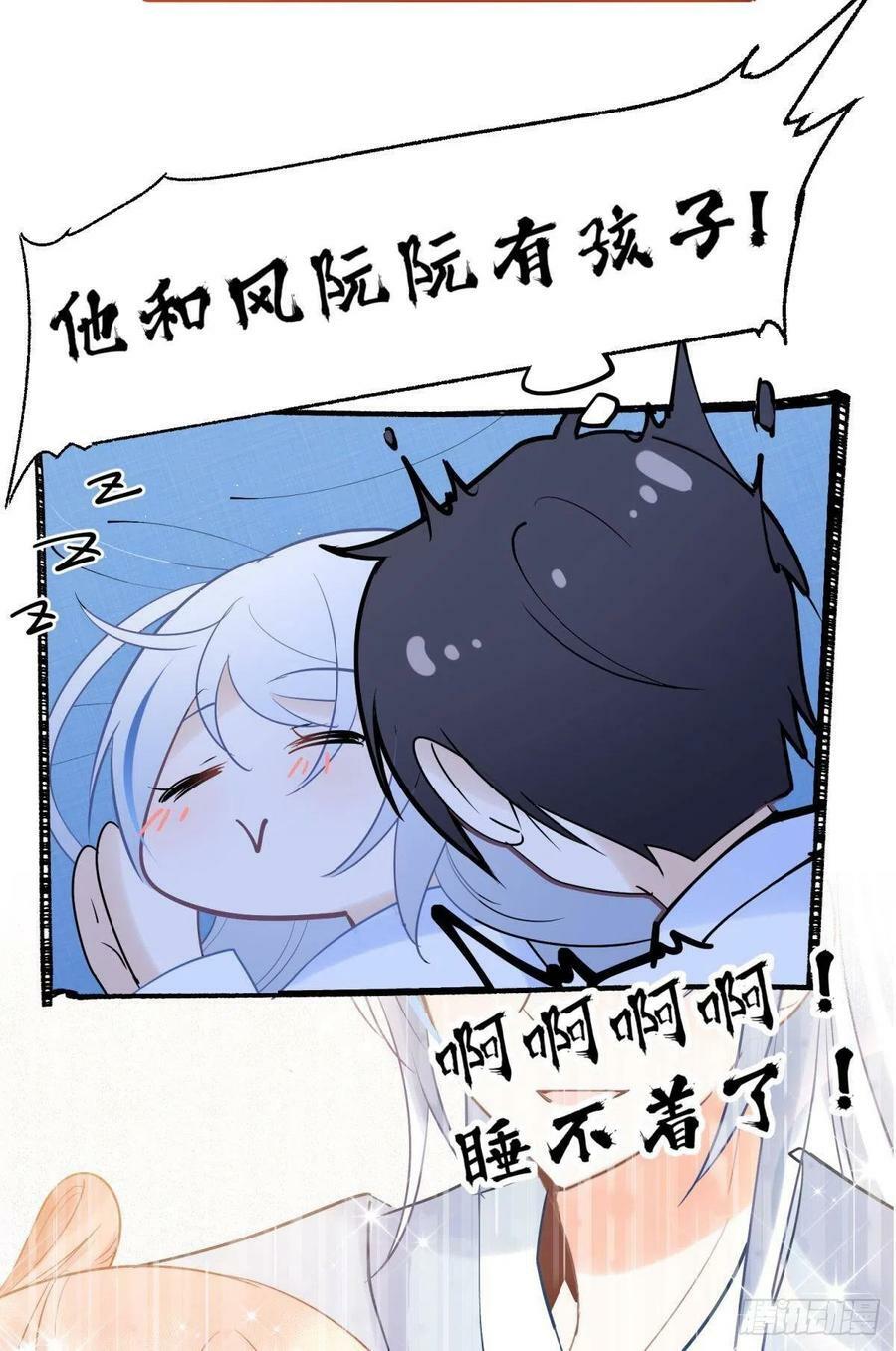044性感太傅，在线调酒7