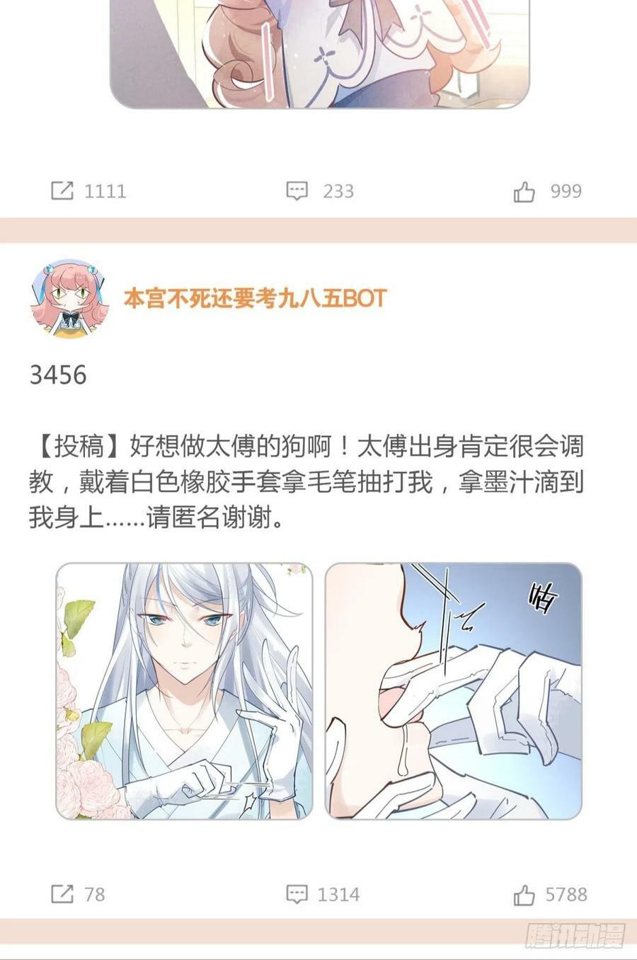 本宫不死还要考九八五BOT3