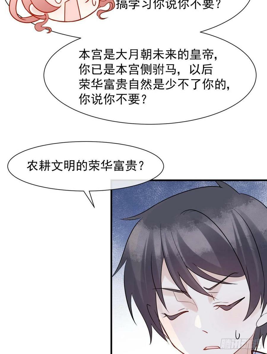 32 二位驸马，喝个交杯酒吧3