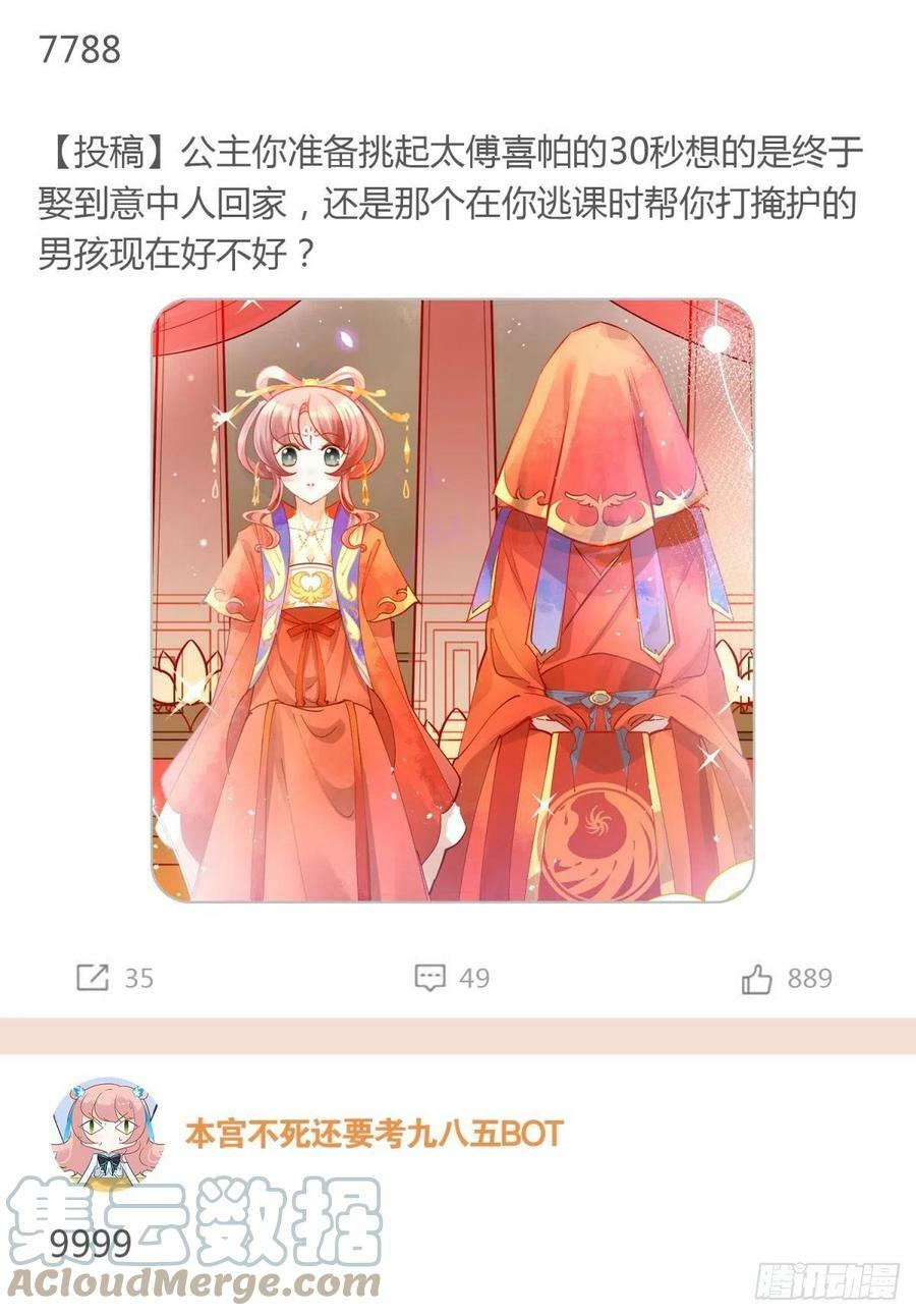 本宫不死还要考九八五BOT6