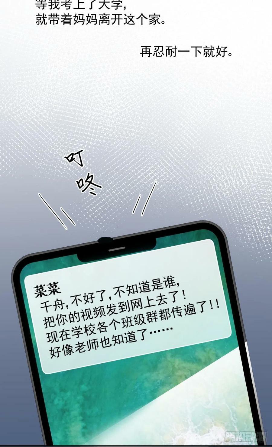 50雪千舟人设终于翻车！22