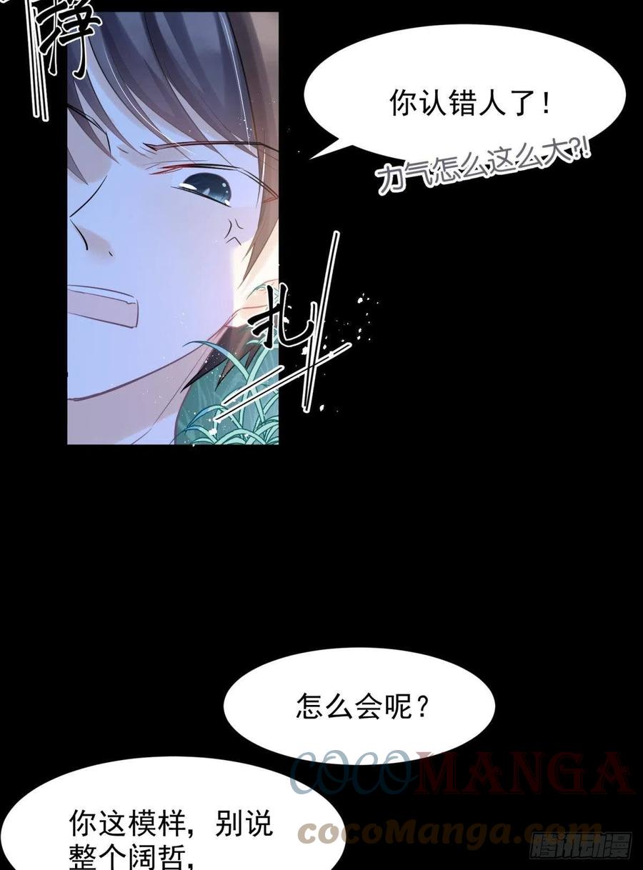 24桃色往事？冲冠一怒为蓝颜！3