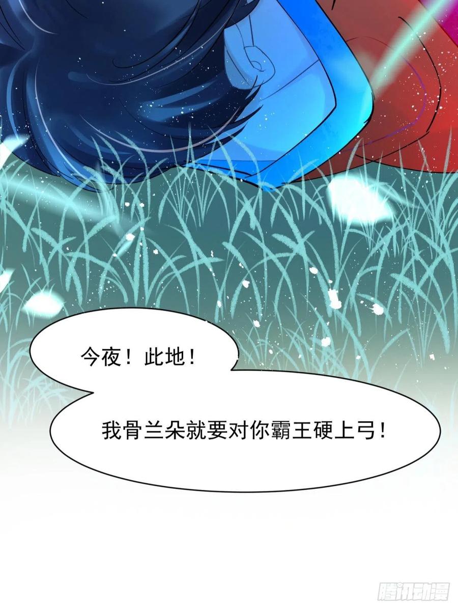 23皇家丑闻！侍寝当夜驸马跑路59