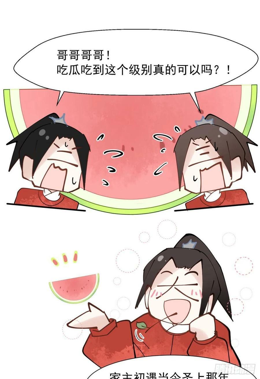 034君臣有染？大月朝顶级大瓜13