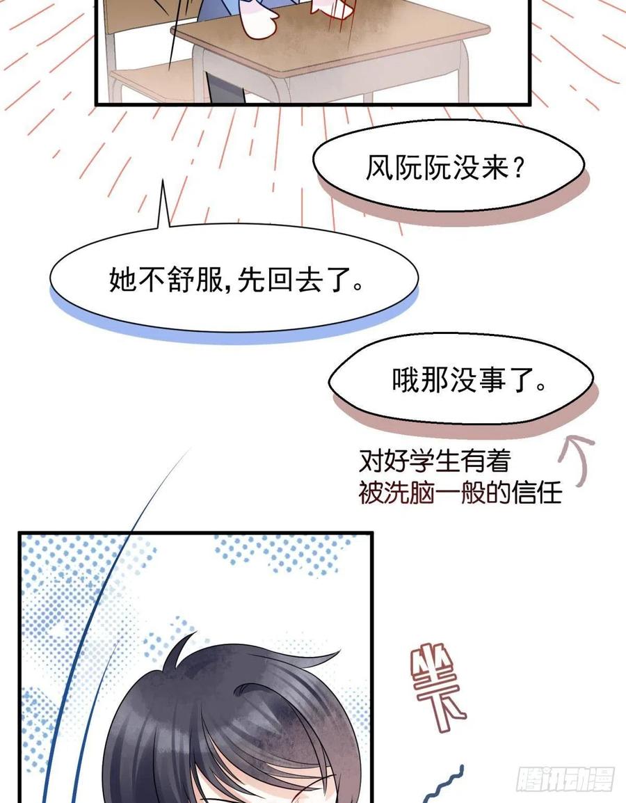 06 渣女公开处刑现场31