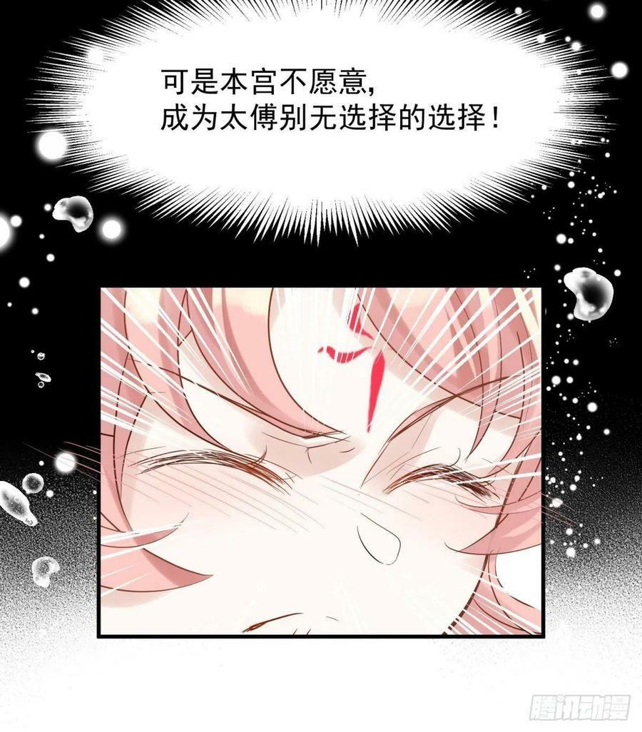 038圆房！圆房！圆房！（下）21
