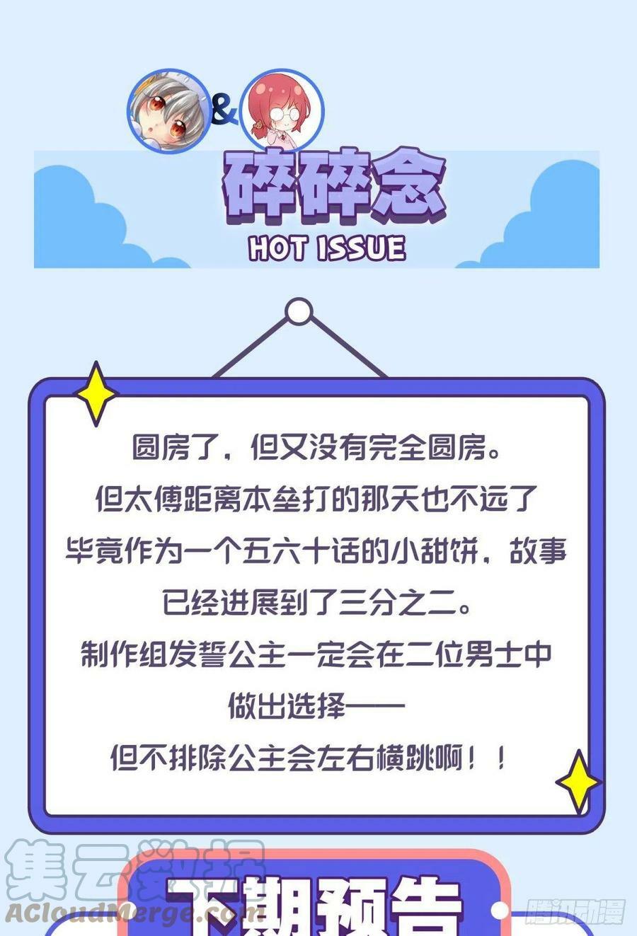 038圆房！圆房！圆房！（下）38